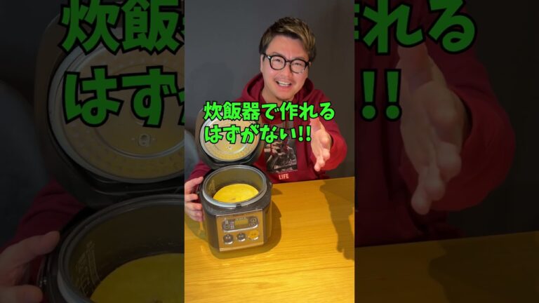 【炊飯器で簡単】白い恋人風ケーキ!! #shorts