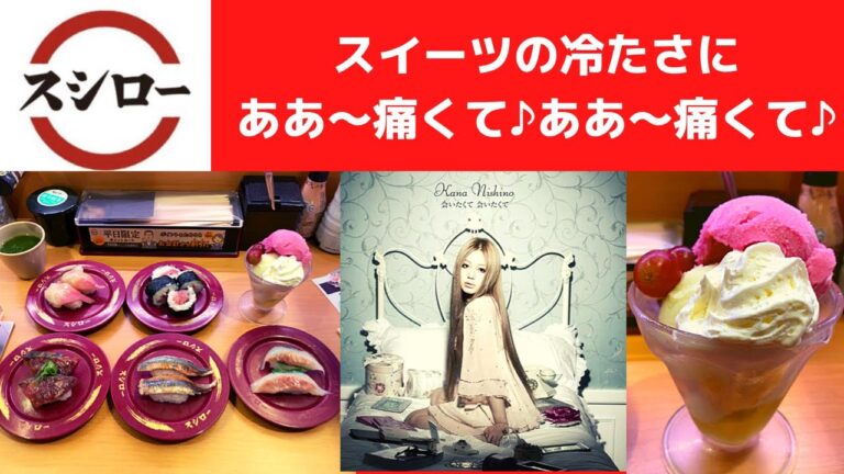 スシロー 上ほっき貝・赤カレイ・さんま焦がし醤油・有明海苔の中巻き鉄火・とろかつお胡麻醤油漬け・葡萄とマスカット香る贅沢パフェ