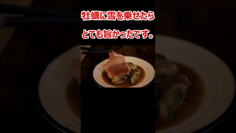 雪降る牡蠣のオイスター炒め