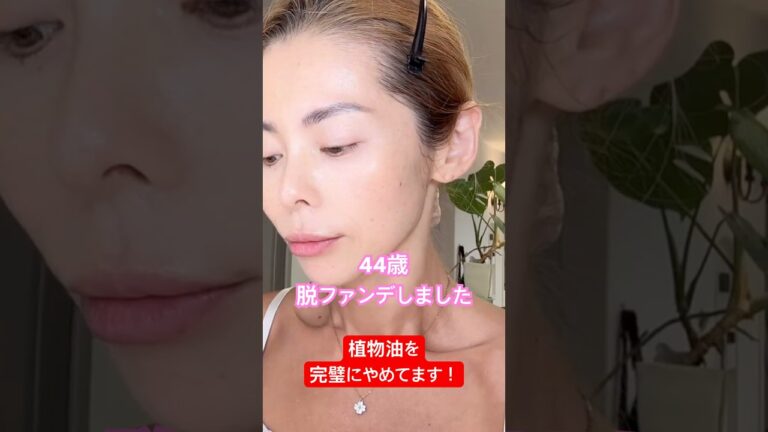 最近話題の四毒抜き、シミの原因は植物油なんだって！#4毒抜き #四毒抜き #よしりん