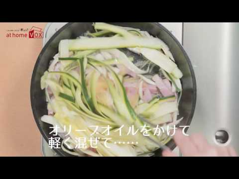 at home VOX やせるおかず かさ増しクリームパスタ