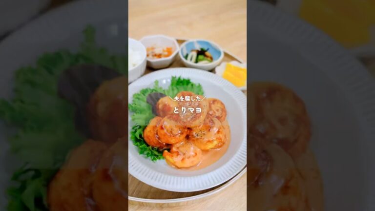 ＼夫を騙したとりマヨ／