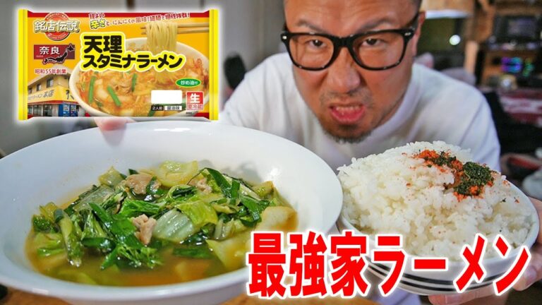 【チルド界最強】具沢山天理スタミナラーメンとライスを食うのです【飯テロ】【飯動画】【アイランド食品】