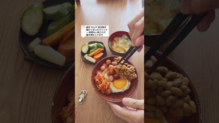 納豆 キムチ 目玉焼き ウインナー 時間ない時これで腹を満たしてます。