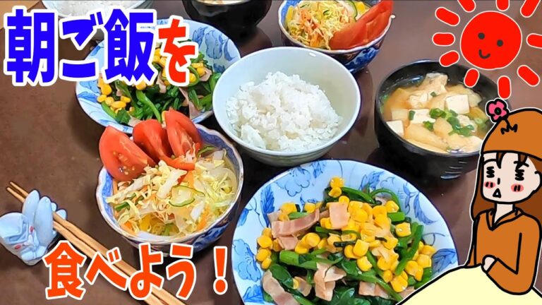 【モーニングルーティン？】ほうれん草とベーコンのソテーでシンプル朝ご飯。｜下手のり子の料理日記#27