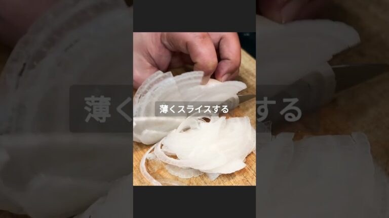 新玉ねぎと砂肝の塩レモン炒めの作り方#shorts #料理 #レシピ
