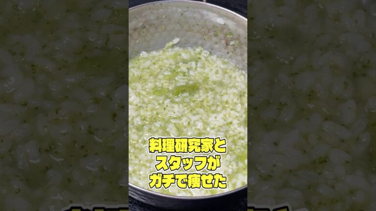 これで痩せなかったら全て諦めろ粥 #shorts #リュウジ #ダイエット #痩せる #レシピ #おかゆ #ブロッコリー #料理