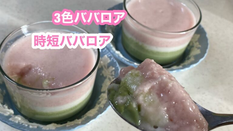 【3色ババロア】抹茶、牛乳、イチゴの３つの味♪マシュマロを加えるだけ！#Shorts