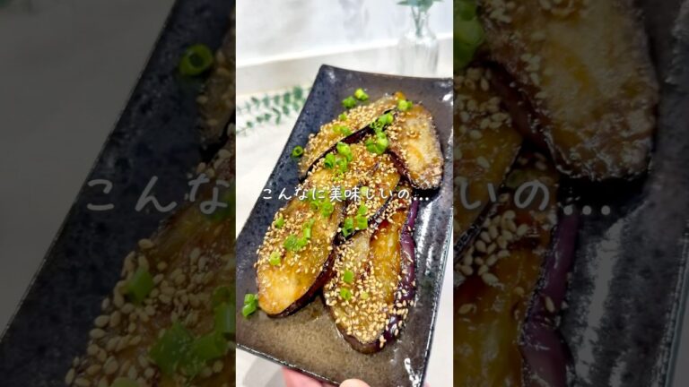 うなぎ超え！？ナスの蒲焼き