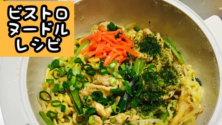 4キロ痩せるはずのスリコビストロヌードル焼きそば#Shorts#使い方#レシピ#3COINS#アイラップ