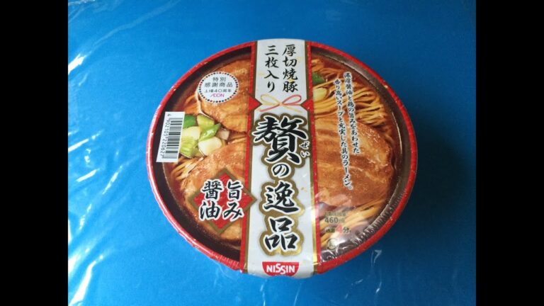 夜食動画　贅の逸品　旨み醤油　日清  カップラーメン Instant Cup Ramen Soy Sauce Flavor