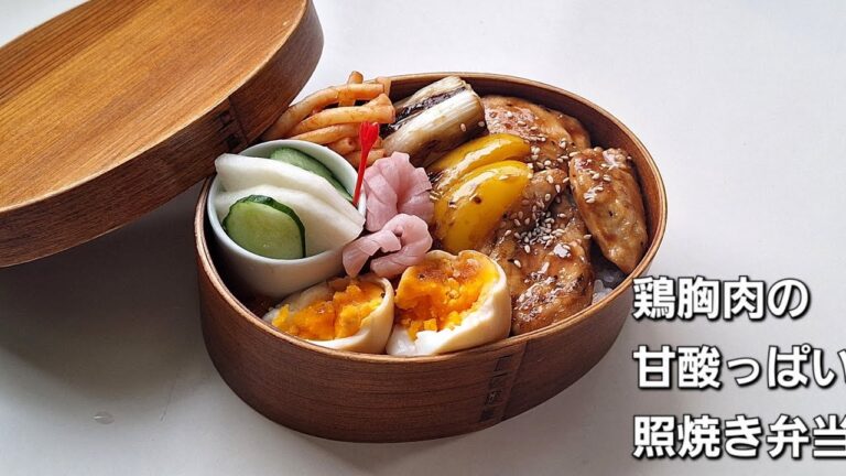 鶏むね肉のポン酢照り焼き弁当 #鶏胸肉 #ポン酢 #テリヤキ #ご飯に合う #照り焼きチキン #お弁当おかず #お弁当作り #お弁当記録 #obento #bento