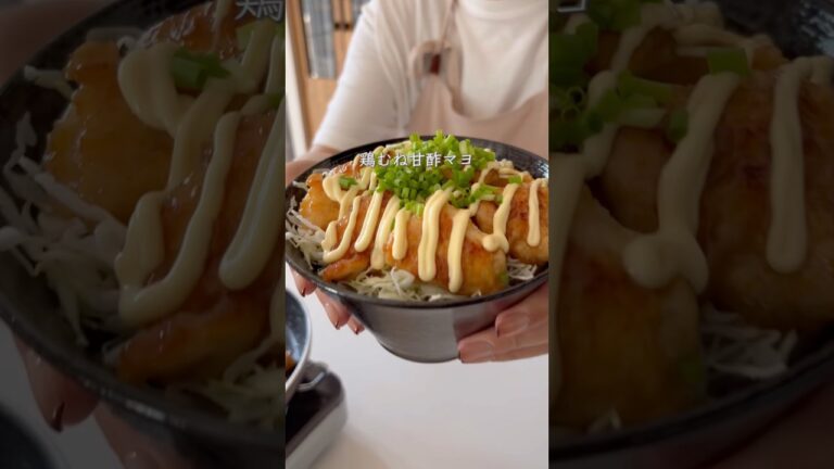 鶏むね甘酢マヨ　#料理 #簡単レシピ #ズボラ飯 #料理 #レシピ #時短レシピ