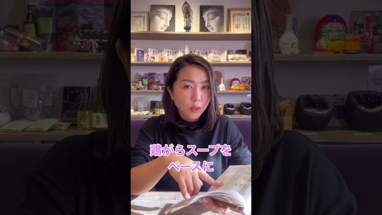 【簡単】この冬オススメ‼️美肌薬膳鍋 #shorts #簡単薬膳料理