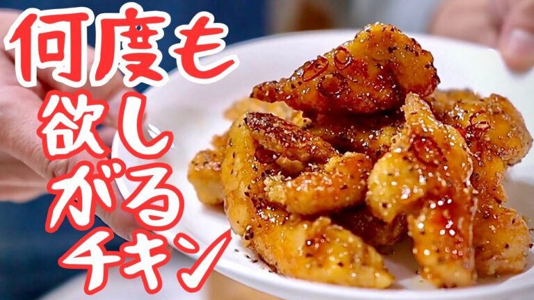 決め手はコレ｜鶏むね肉が別物になる甘辛チキン