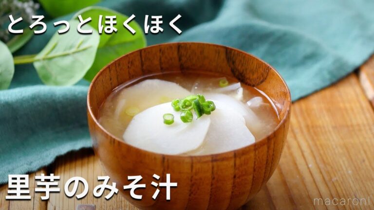 とろっとほくほく。「里芋のみそ汁」#里芋 #みそ汁 #玉ねぎ