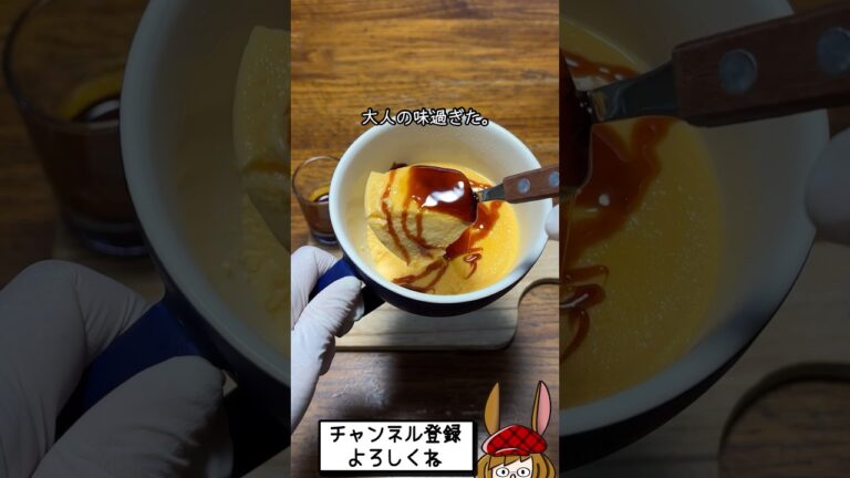 【お一人様用】レンジでプリン🍮作ります！
