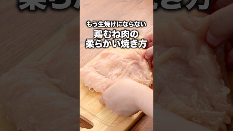 なんでもっと早く教えてくれなかったの！「カリカリ鶏むね肉のトマト大葉ソース」#杉浦太陽 が作るなすのはさみ焼きは⬆️をクリック