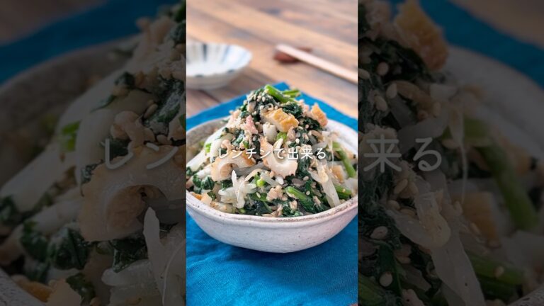 レンチンで♪タンパク質たっぷり【ツナごまあえ】