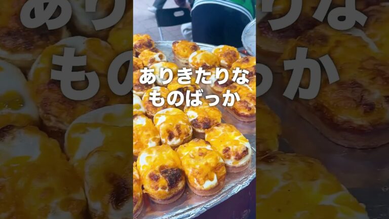 【韓国旅行】明洞屋台は正直おすすめできない #韓国グルメ #ソウル旅行