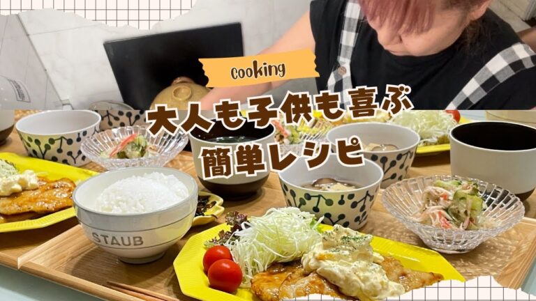 【晩ごはん作り】肉食男子も大満足!!!!!!!!!!!!!!!ささみのボリュームおかず😋😋😋