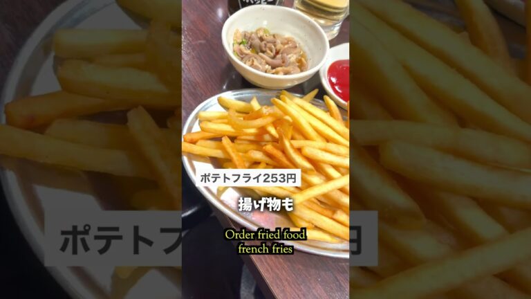 ここのモツポン酢を食べてほしい。。【大東京酒場/市ヶ谷】 #shorts