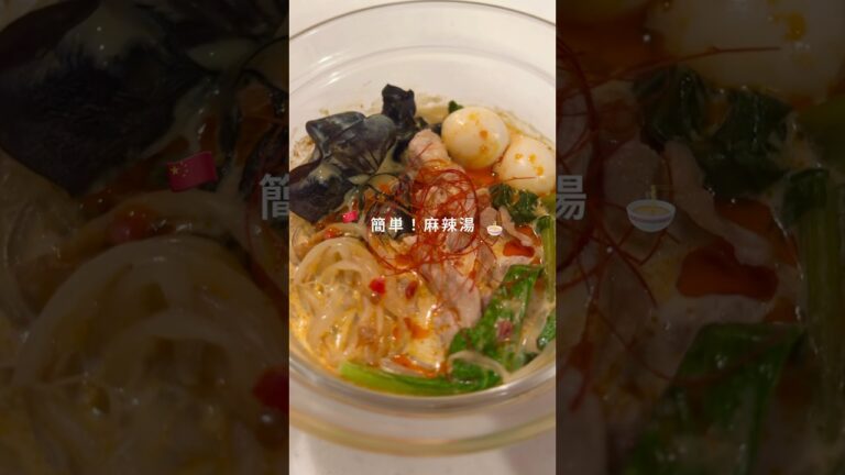 レンチン麻辣湯！#麻辣湯 #レンチンレシピ #ダイエットレシピ #簡単レシピ
