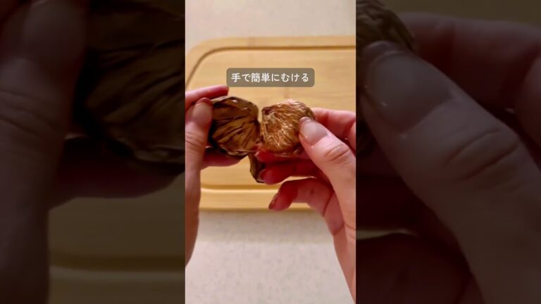 『クセになる栗の皮むき』硬い栗の皮が手でむける！#栗#栗ご飯 #皮むき #冷凍ストック
