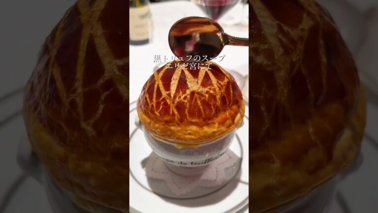 グランメゾン東京の世界