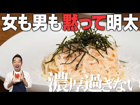 包丁もフライパンも使わない！究極の明太クリームパスタ！生クリームも使いません。