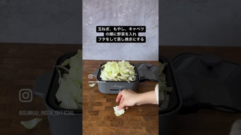 ［sumuu］ホットプレートで韓国料理タコのピリ辛炒めチュクミ