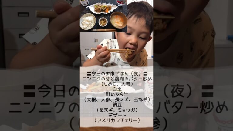 英会話教室で夜ご飯。ガリバタチキン#shorts #にこりお #こうちゃん #japanesefood