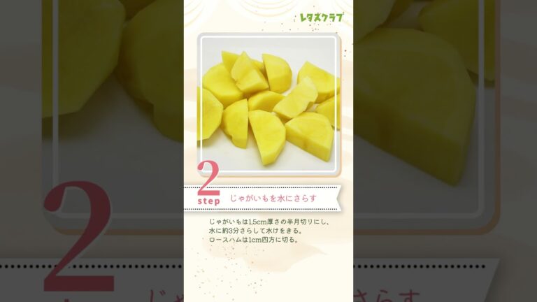 ゆで卵＆生クリームでごちそう感◎！ちょっとリッチなポテトサラダ #shorts