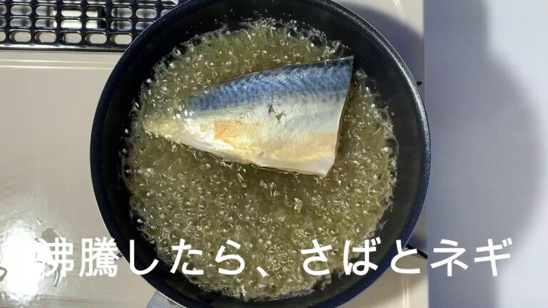 基本のさば味噌煮