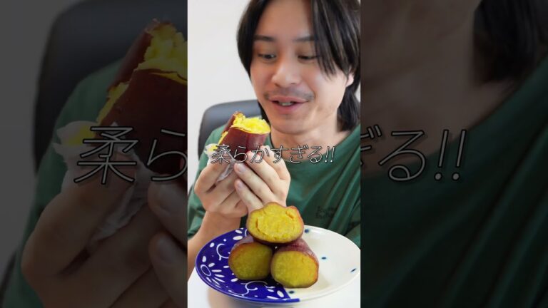 炊飯器で「焼き芋」作ったら美味すぎた #shorts