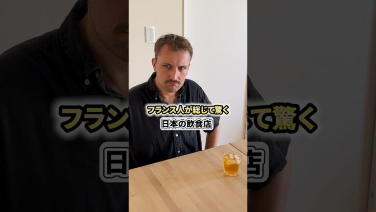 外国人が一瞬危機を感じる日本の飲食店