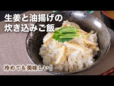 冷めても美味しい！