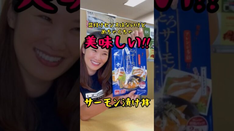 "絶品とろっとろサーモン" 北海道グルメ サーモンを高級あごだし醤油に贅沢に漬けた漬け丼が旨すぎる！！ #北海道グルメ #サーモン #あごだし #漬け丼 #海鮮丼 #海鮮 #ウオス #水産仕入 #トロ