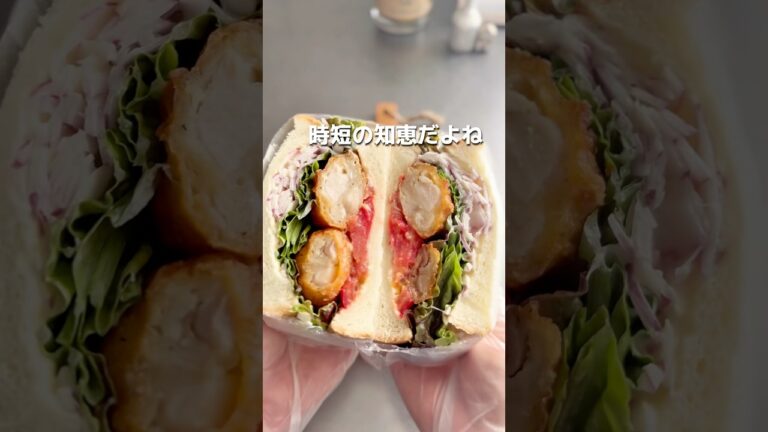 【これ入れたら反則級✨5分でできる萌サンドイッチ　】#shorts #唐揚げレシピ #冷食アレンジ #簡単弁当