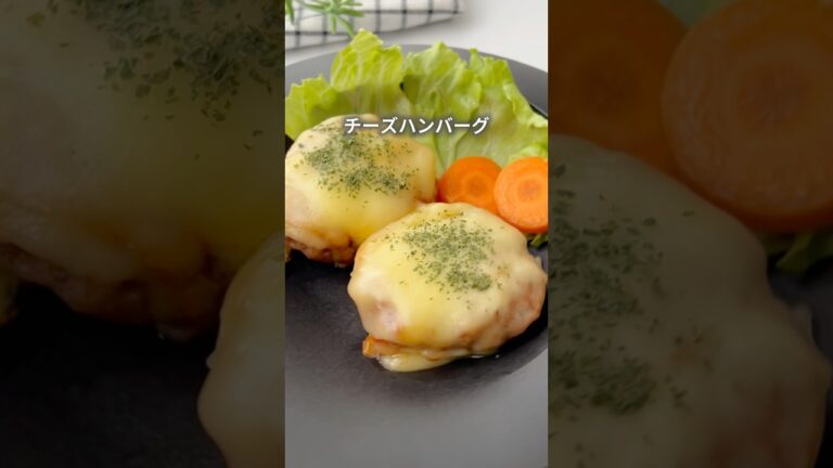 【レンジで作る】チーズハンバーグ