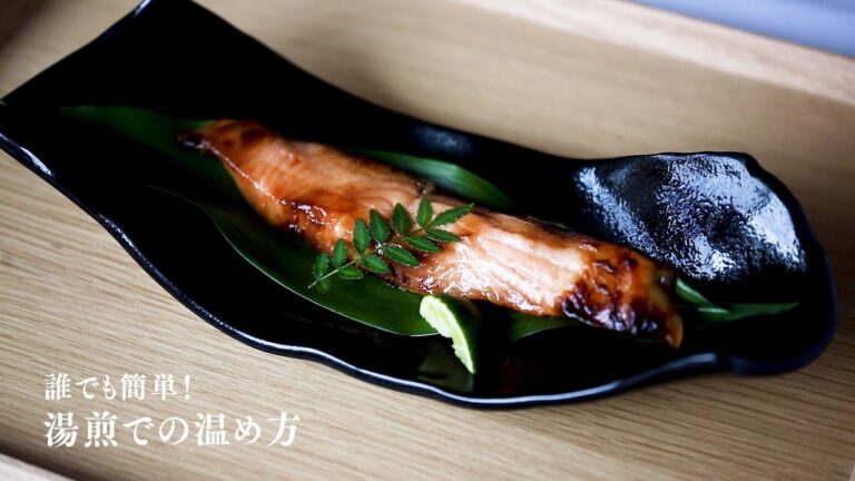 誰でも簡単！湯煎で焼き魚を温める方法