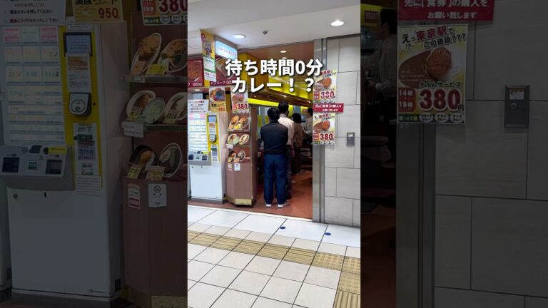 メガ盛りでも待ち時間0分以内？の超速カレー