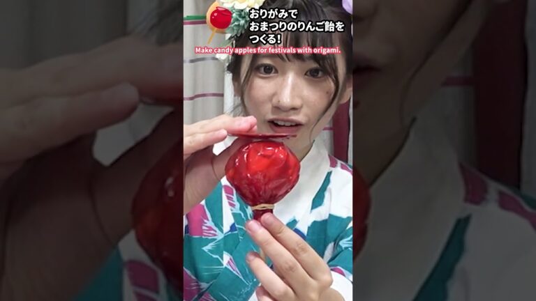 【ちょっとASMR】おりがみでお祭りのりんご飴を作る！🍎 #shorts