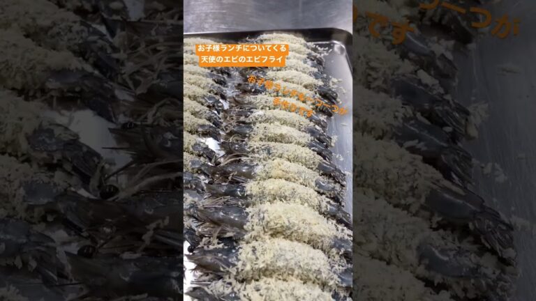 岡山結婚式場　家族婚　お子様ランチ　エビフライ