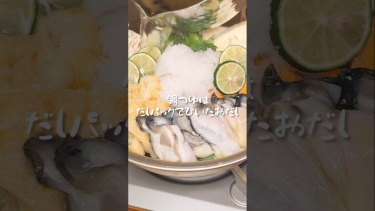 牡蠣のみぞれ鍋とゆず酒で冬を全力で感じる酒飲み