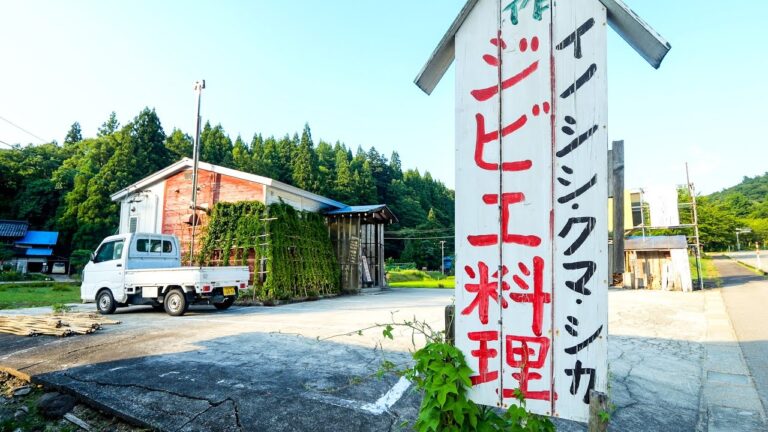 ジビエの季節がやってきた！山奥にポツンと激渋食堂の猪肉炒飯と鹿肉料理丨富山グルメ４選