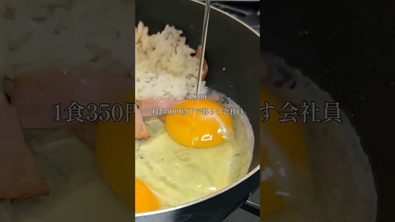 210円で作るレタスチャーハン