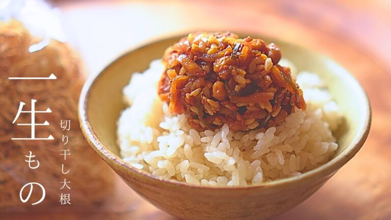 【煮ない⁉】切り干し大根、これで一生おかずに困りません。