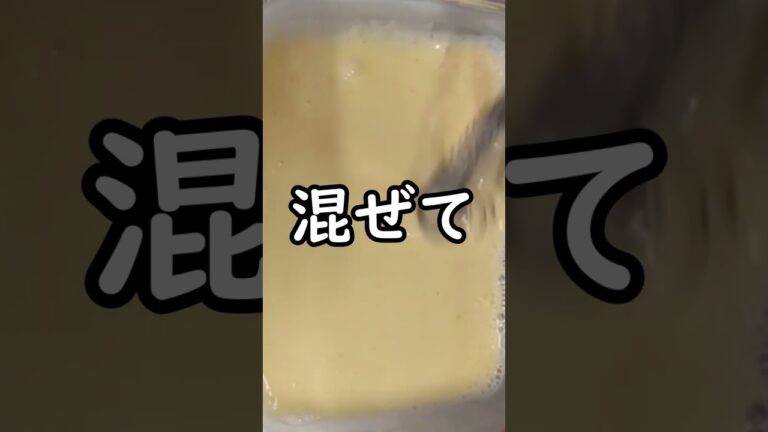 【冷凍食パンで作るフレンチトースト】簡単にできるふわとろの仕方｜朝食に｜おやつに　#Shorts