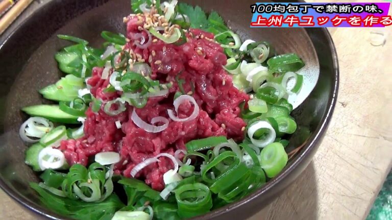 禁断のメシテロ!!上州牛ユッケを作る｡自己責任でお願いします